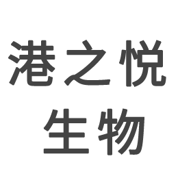 河南港之悅生物科技有限公司